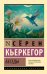 Беседы