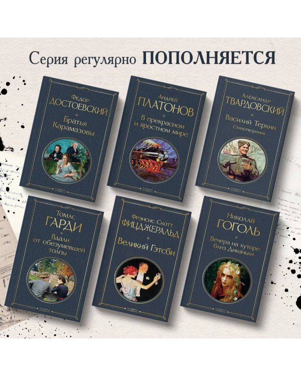 Василий Теркин. Стихотворения