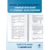 ОГЭ. Физика. Новый полный справочник для подготовки к ОГЭ