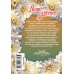 Дополнительное изображение книги «Нечто чудесное»