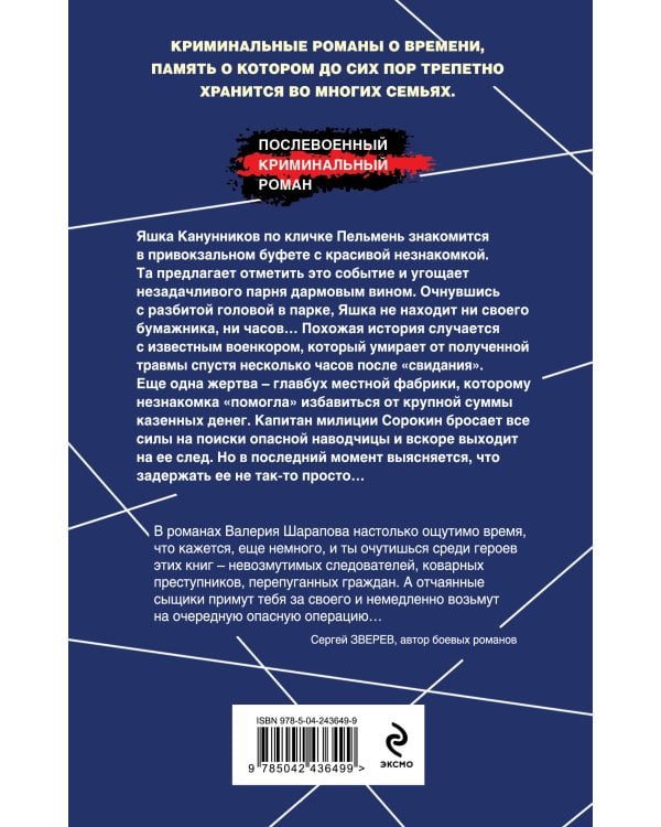 Дополнительное изображение книги «Урок обольщения»