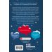 Дополнительное изображение книги «Поверь в себя! 15 рождественских историй»