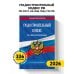 Градостроительный кодекс РФ по сост. на.2026 год / ГРК РФ