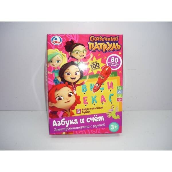 "УМКА" (детские развивающие игрушки) (Умка) Викторина Сказочный патруль азбука и счет со светом и звуком в русс. кор. ТМ "Умка" в кор.36шт