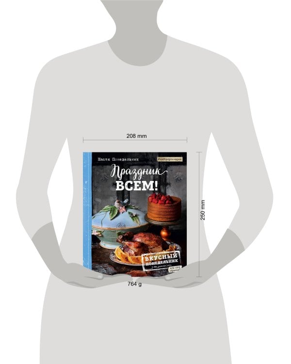 Праздник всем!