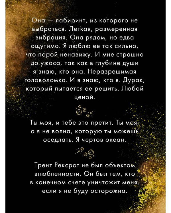 Дополнительное изображение книги «Святые грешники. Скандальный (#3) (новое оформление)»