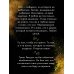 Дополнительное изображение книги «Святые грешники. Скандальный (#3) (новое оформление)»