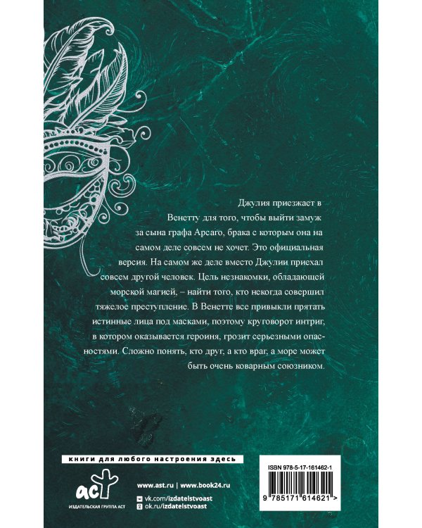 Чайка с острова Мираколо