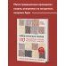Звезды рукоделия. Бестселлер из Японии Тайны аранских узоров. 110 подлинных аранов со скрытым смыслом