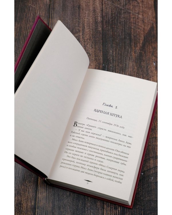 Смерть и фокусник