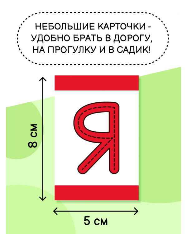 Касса букв