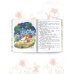 Лучшая детская книга Приключения Хомы и Суслика. Сказки