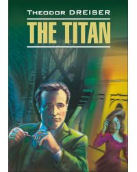 Титан (англ.яз., неадаптир.)