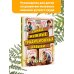 Самоучитель по выживанию для детей Самые нужные традиционные навыки. Умей все, что могут папа и дедушка