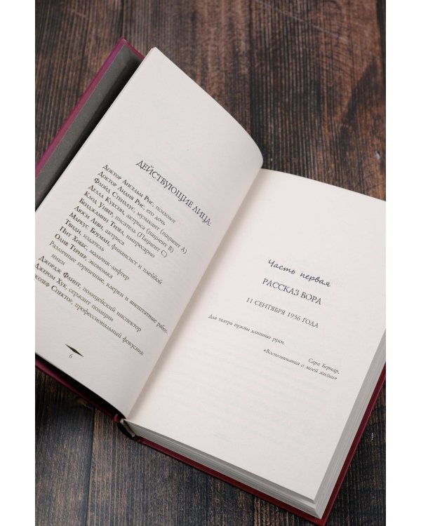 Смерть и фокусник