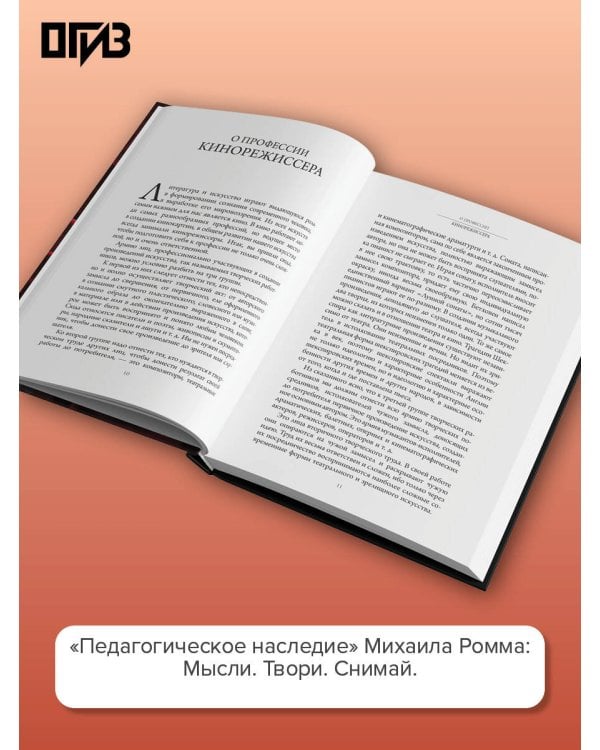 Педагогическое наследие