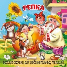 Репка