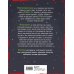 Искусство иллюстрации. Артбуки современных художников Артбук. Страшная книга зимних сказок. 50 зловещих историй