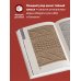 Звезды рукоделия. Бестселлер из Японии Тайны аранских узоров. 110 подлинных аранов со скрытым смыслом