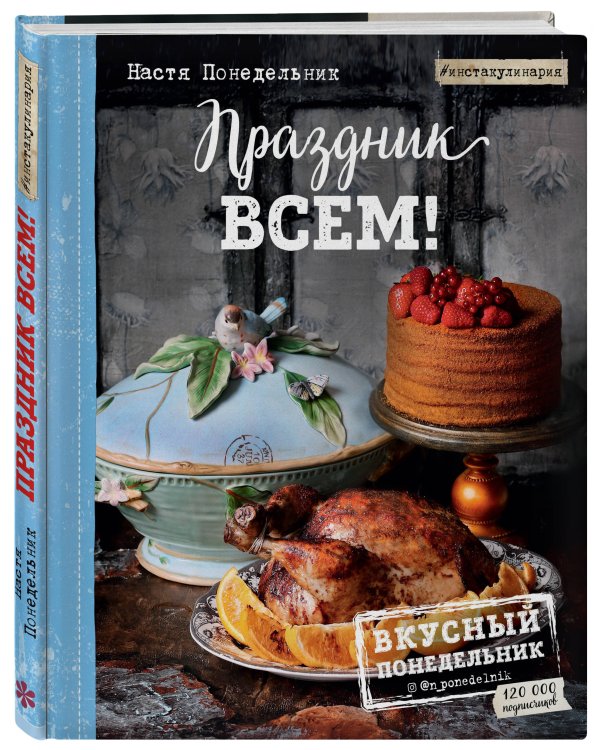 Праздник всем!