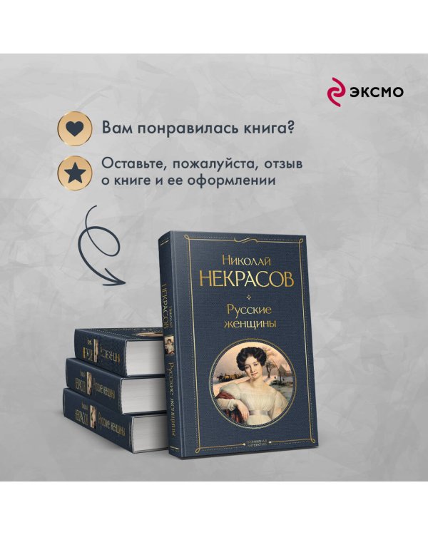 Русские женщины