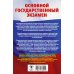 Подготовка к основному государственному экзамену ОГЭ. Химия. Трудные задания с решениями и ответами для подготовки к ОГЭ