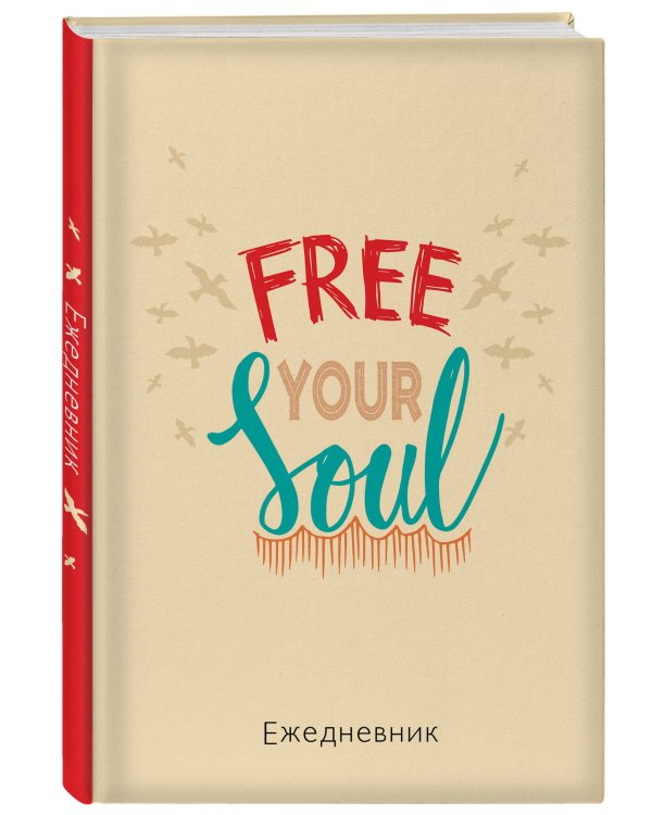 Free your soul. Ежедневник недатированный (А5, 72 л.)
