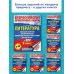 Литература. Большой сборник тренировочных вариантов проверочных работ для подготовки к ВПР. 8 класс