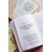 Чего я хочу? 40 вопросов, чтобы обрести в жизни смысл, опору и свой путь