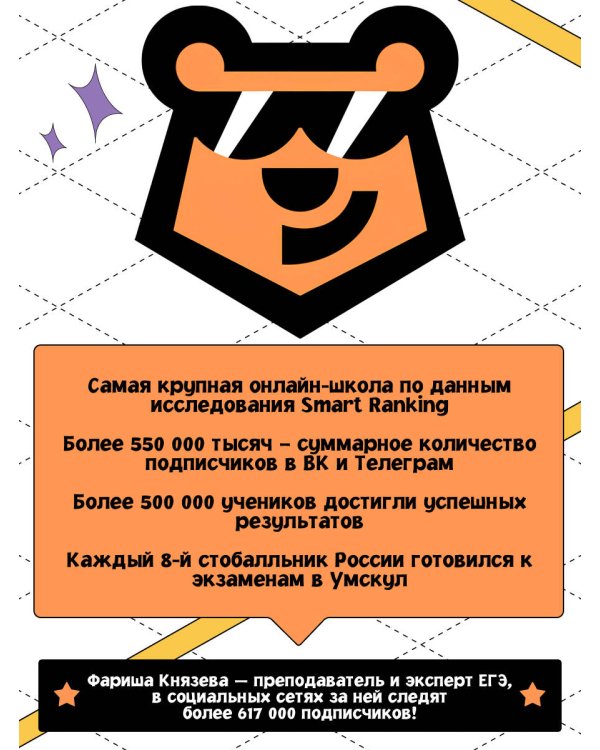 ЕГЭ. Литература