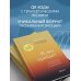 И это пройдет. Как найти выход и не потерять себя в трудные времена