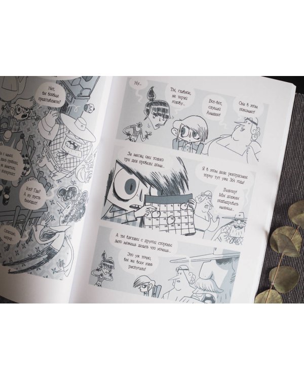 Полный дом призраков