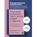 Хорошие родители дают детям корни и крылья. 4 условия воспитания самостоятельного и счастливого ребенка