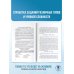 Подготовка к основному государственному экзамену ОГЭ. Химия. Трудные задания с решениями и ответами для подготовки к ОГЭ