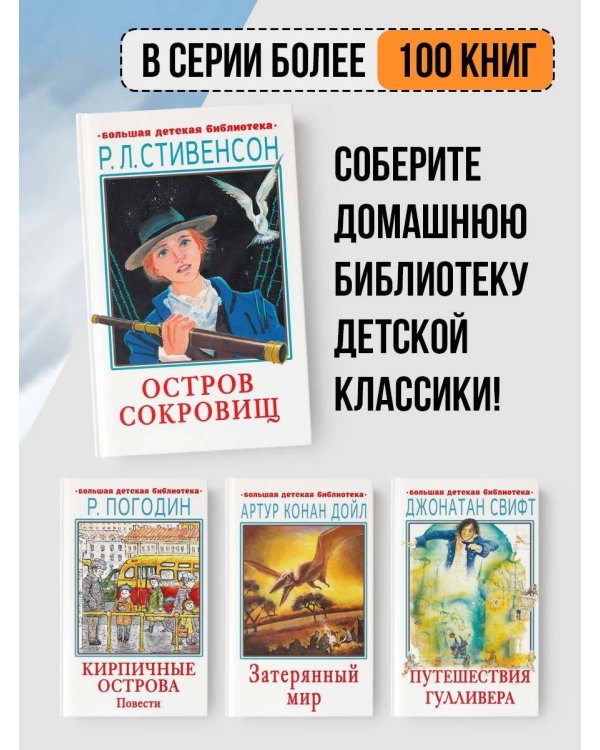 Остров сокровищ