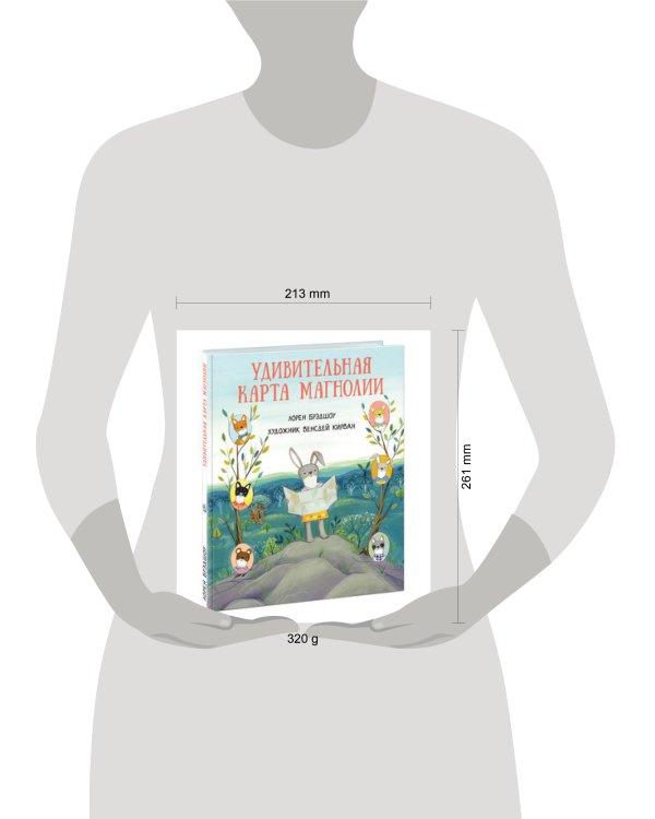 Удивительная карта Магнолии. Брэдшоу.