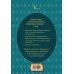 Вокруг света за 80 дней: адаптированный текст + задания. Уровень А1