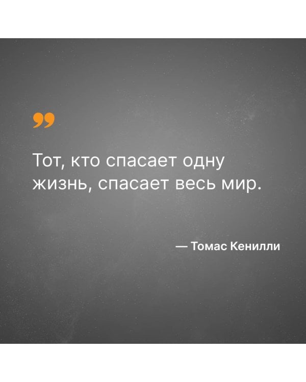 Список Шиндлера