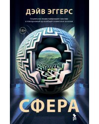Сфера