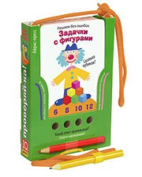 Проверяй-ка. Решаем без ошибок. Задачки с фигурами