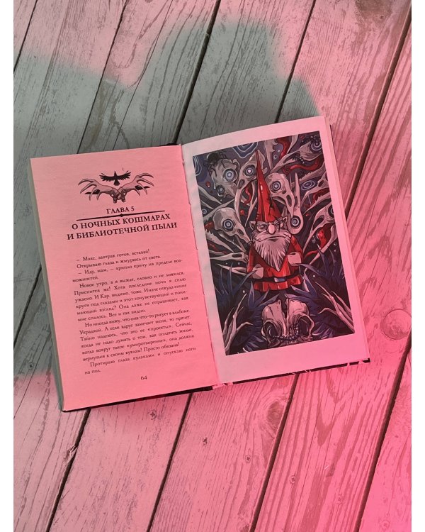 Монстры под лестницей