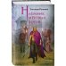 Дополнительное изображение книги «Наёмник мёртвых богов»