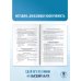 Подготовка к основному государственному экзамену ОГЭ. Химия. Трудные задания с решениями и ответами для подготовки к ОГЭ