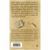 Суд сердца. Романы М. Вороновой (обложка) Погружение в отражение