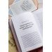 Чего я хочу? 40 вопросов, чтобы обрести в жизни смысл, опору и свой путь