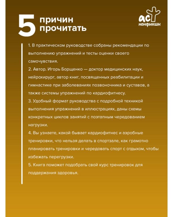 Кардиофитнес глазами врача