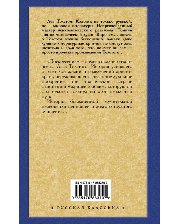Воскресение