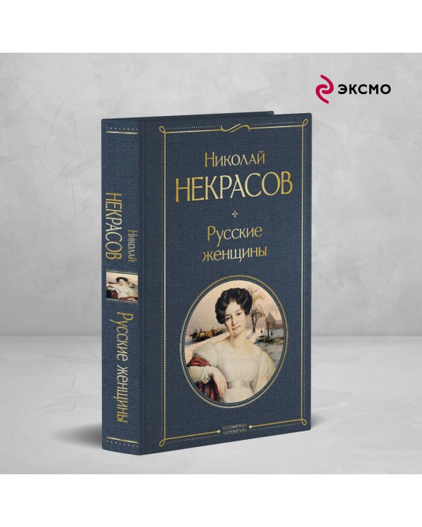 Русские женщины