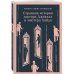 Странная история доктора Джекила и мистера Хайда