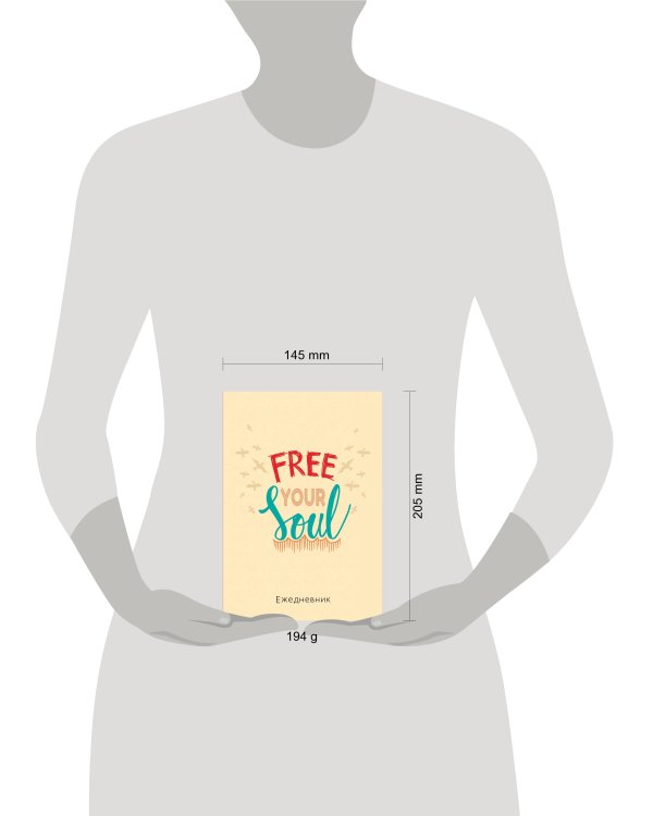 Free your soul. Ежедневник недатированный (А5, 72 л.)